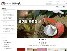 Tablet Screenshot of jinjya-sio.com